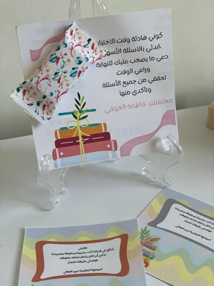 كرت بالقلم مع عبارة تحفيزية