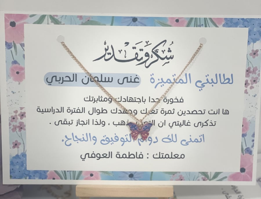 شهادات شكر مع سلسالA5