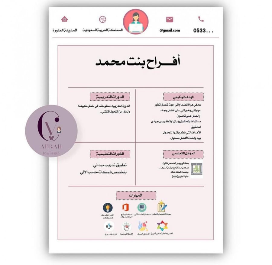 سيره ذاتيه