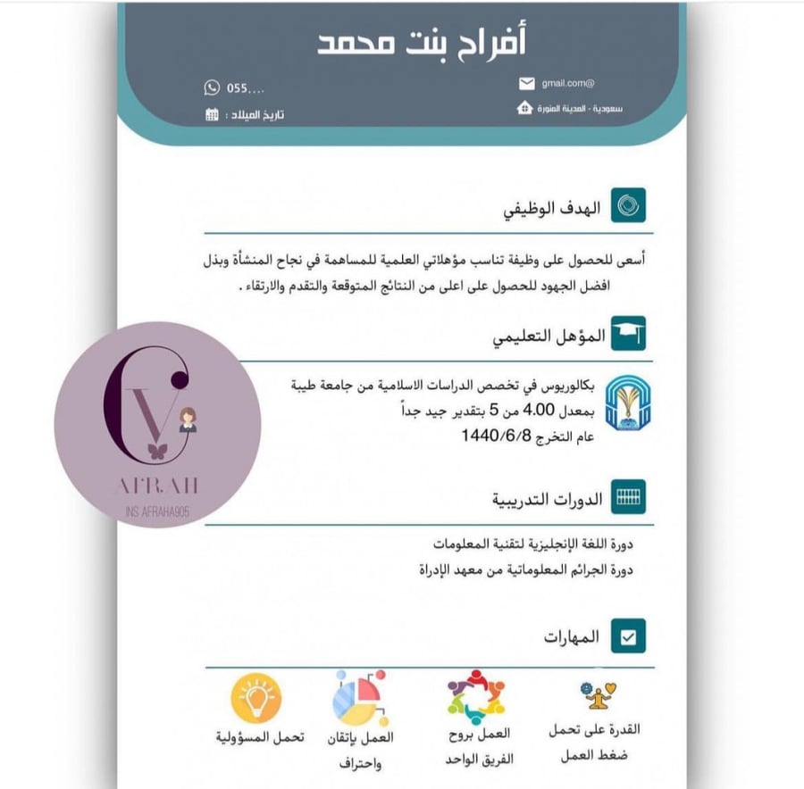 سيره ذاتيه