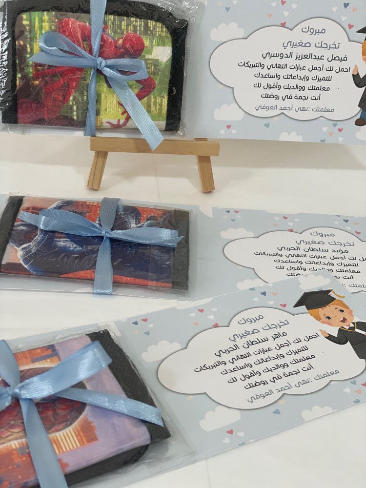 تهنئة تخرج مع محفظة