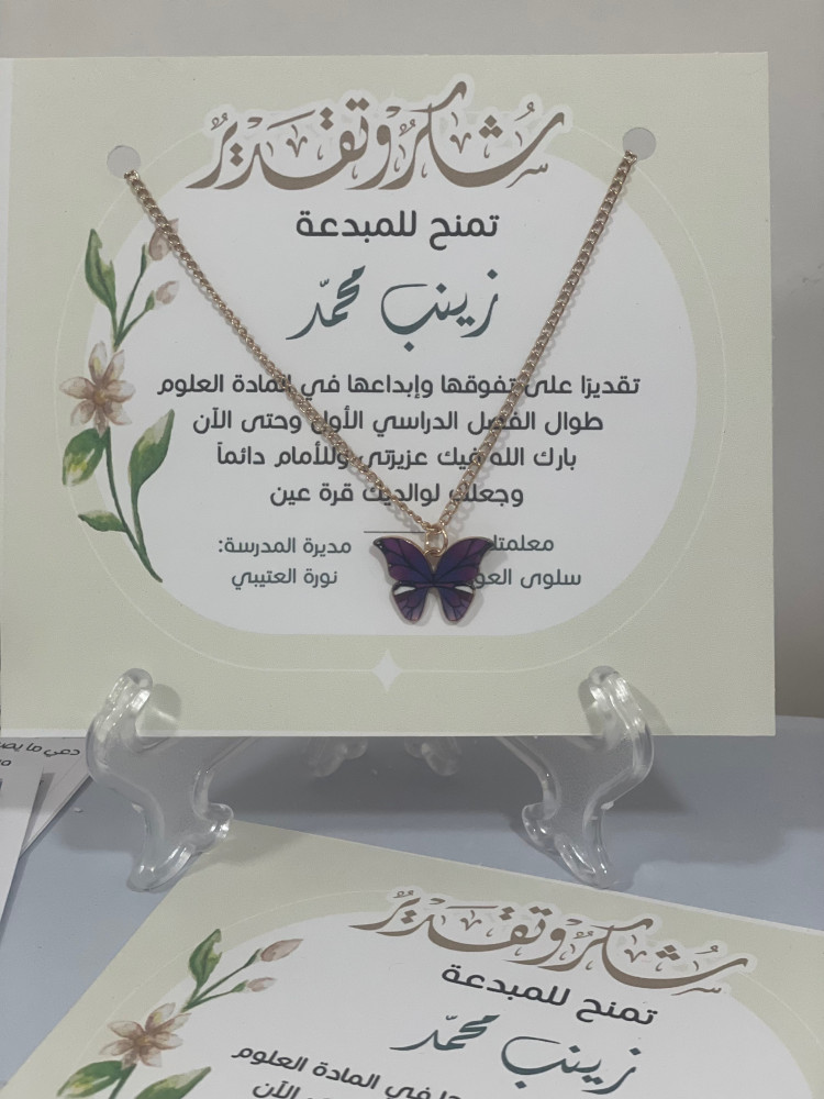 بطاقة شهادة شكر مع امكانية اضافة سلسال