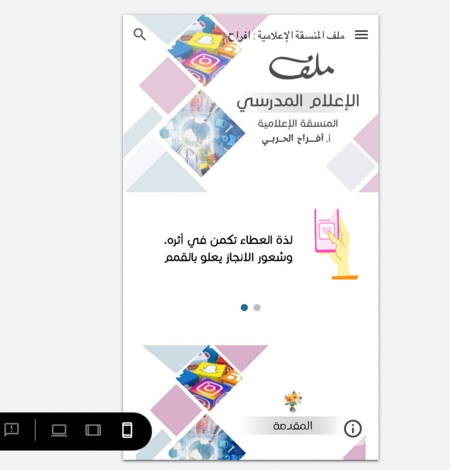 ملف انجاز الإلكتروني