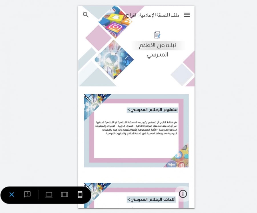 ملف انجاز الإلكتروني