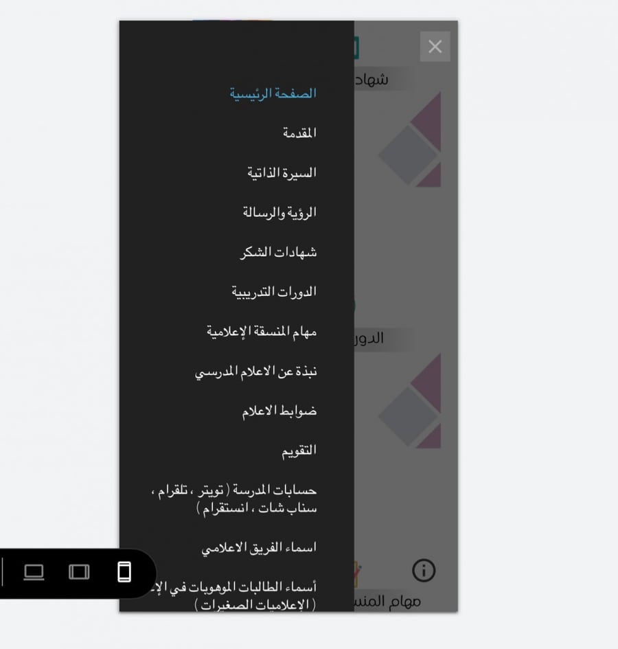 ملف انجاز الإلكتروني