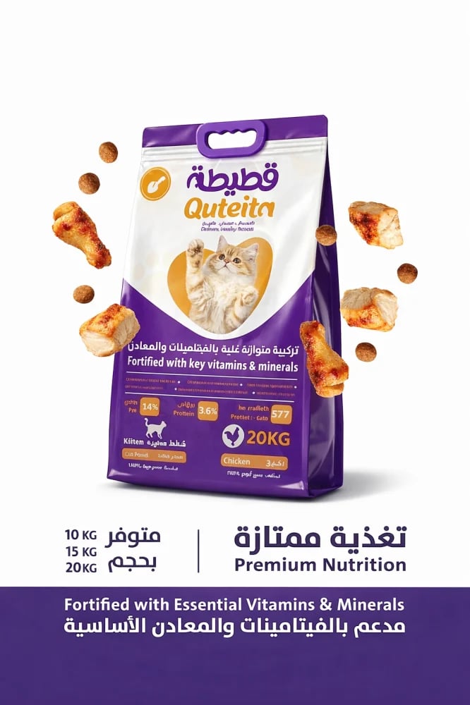 طعام جاف للقطط الصغيرة بالدجاج من قطيطة Quteita Kitten Dry Food