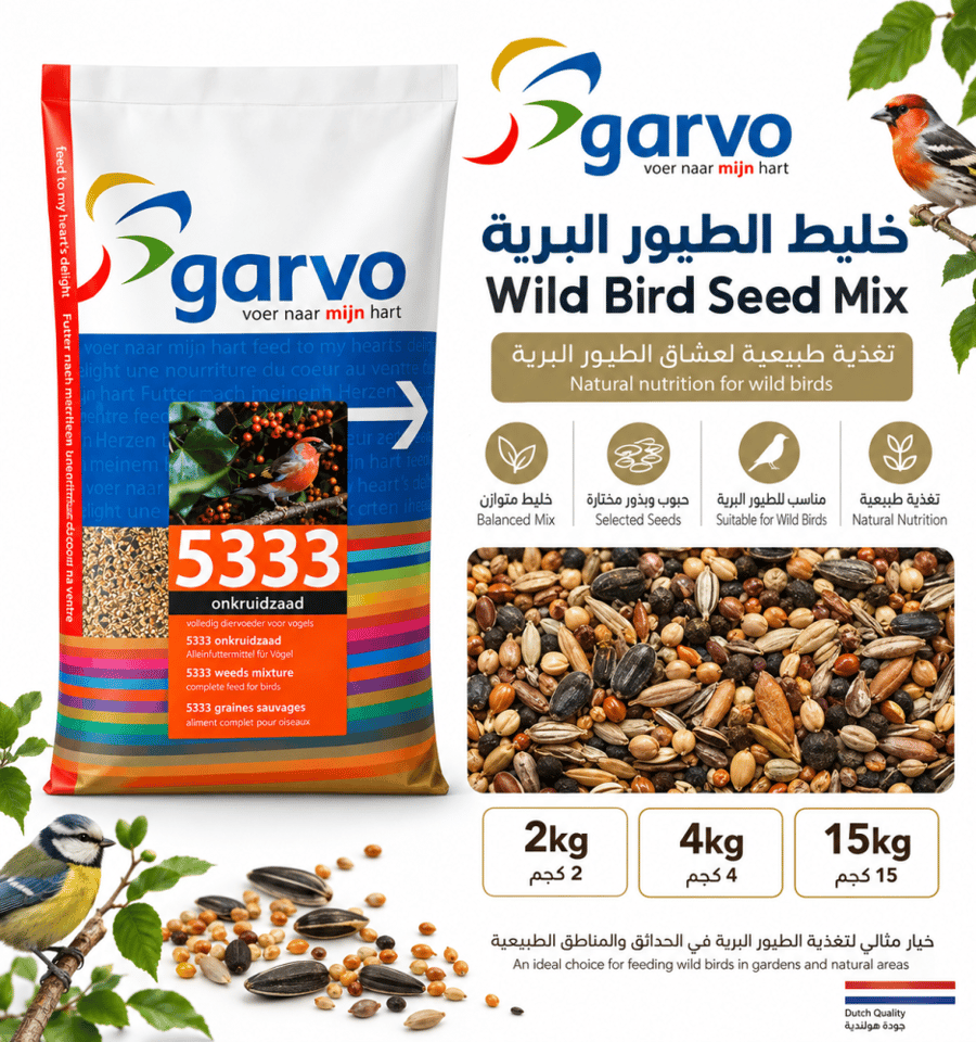Garvo 5333 خليط الطيور البرية  Wild Bird Seed Mix