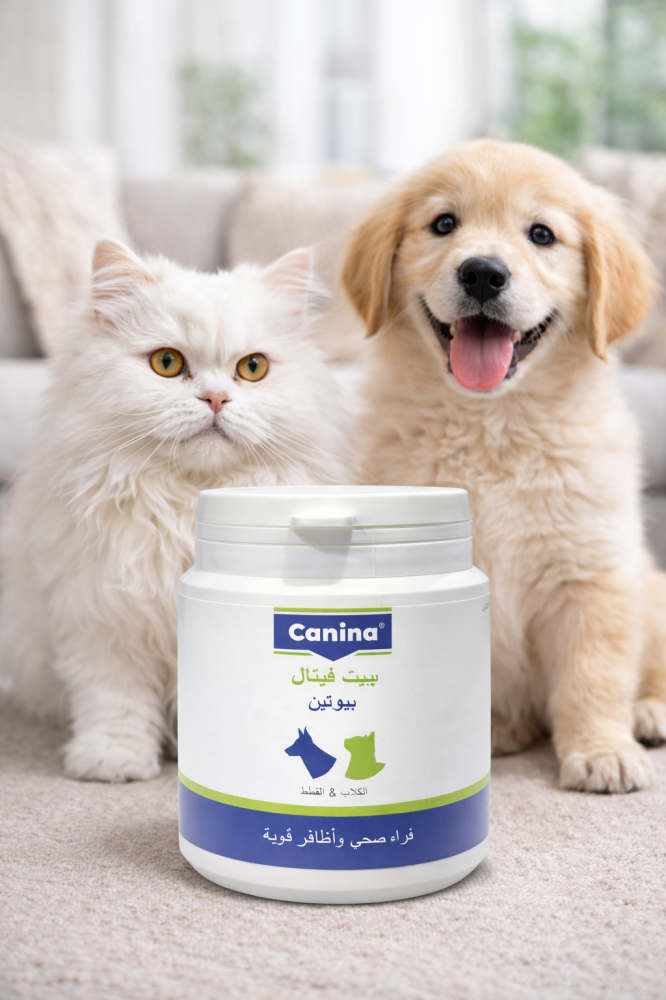 بيوتين للحيوانات الأليفة بيت فيتال من كانينا Canina Petvital Biotin