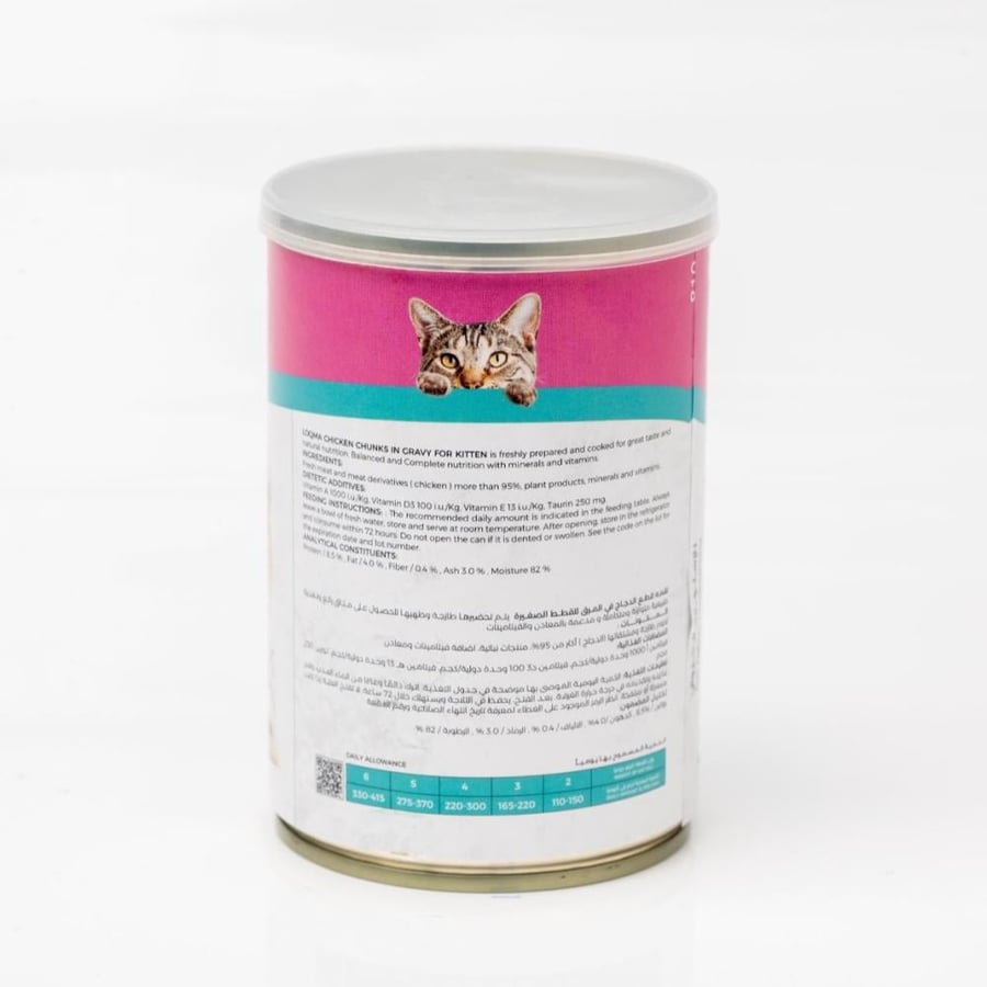 لقمة طعام القطط الصغيرة قطع الدجاج في المرق 400 جرام - LOQMA Cat Food