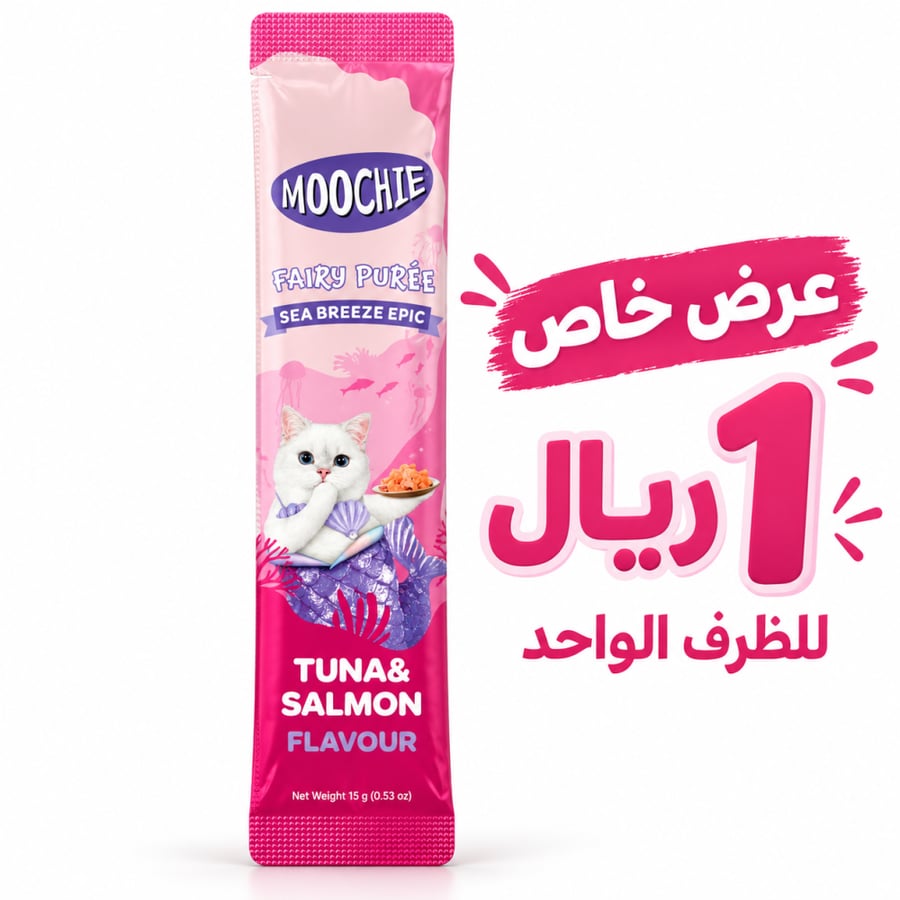 موتشي مكافآت كريمية للقطط بنكهة التونة - Moochie cat Treat
