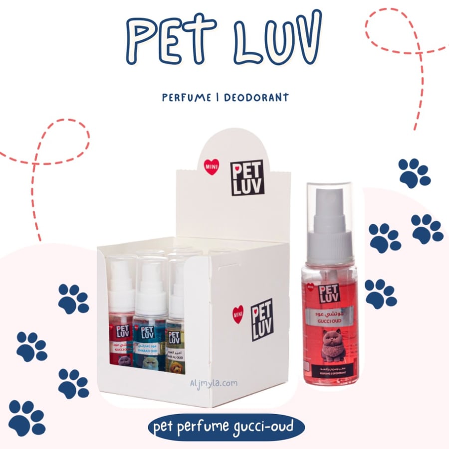 عطر بت لوف للتخلص من رائحة القطط عطر جوتشي - PET LUV Perfume Gucci