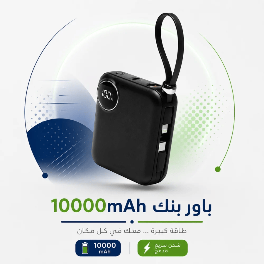 باور بانك بقوة 10000mAh اسود
