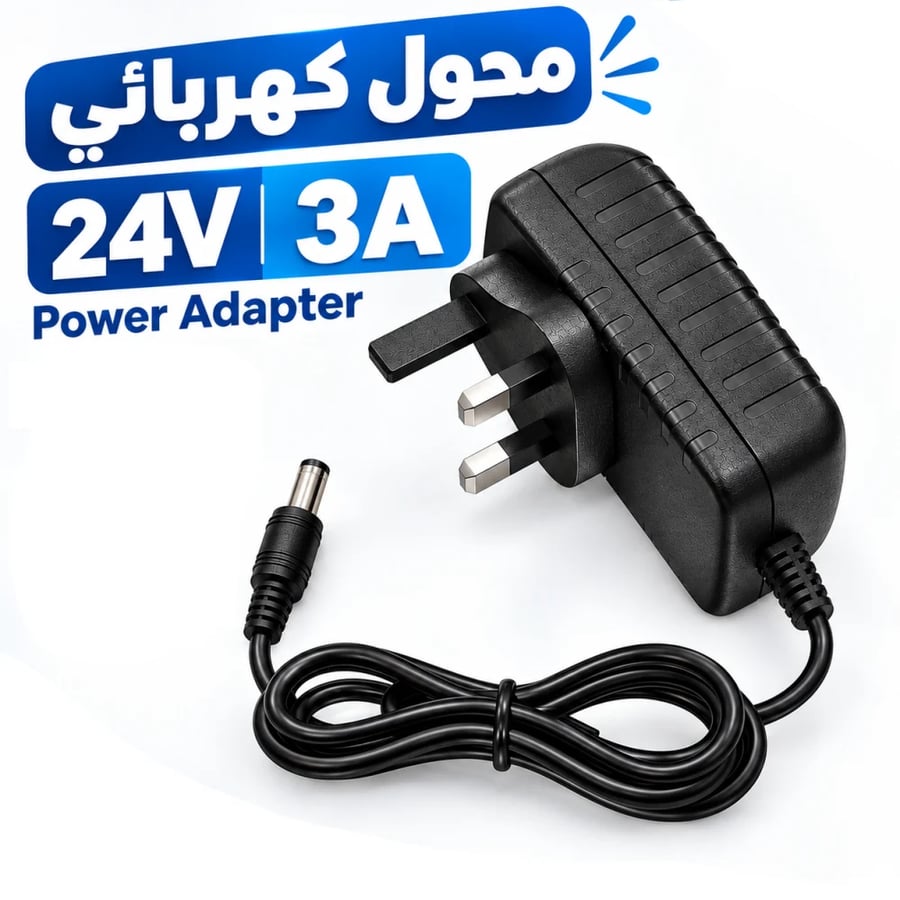 محول كهربائي 24V 3A