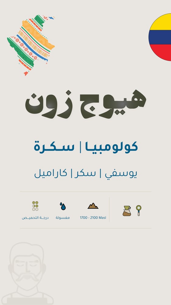 سكره مستر هيوج 250 جرام