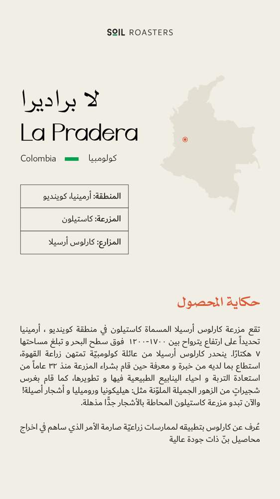 لابرديرا 250 جرام