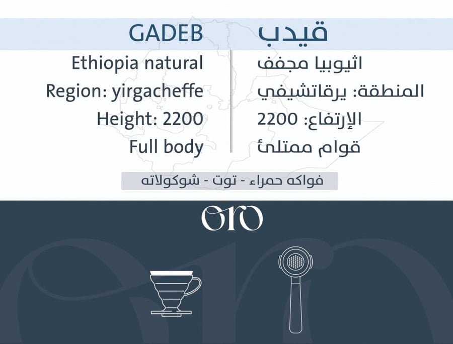 قيدب اورو 250 جرام