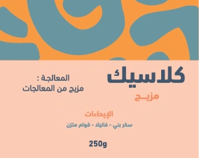 محمصة جولجا مزيج كلاسيك 250 جرام