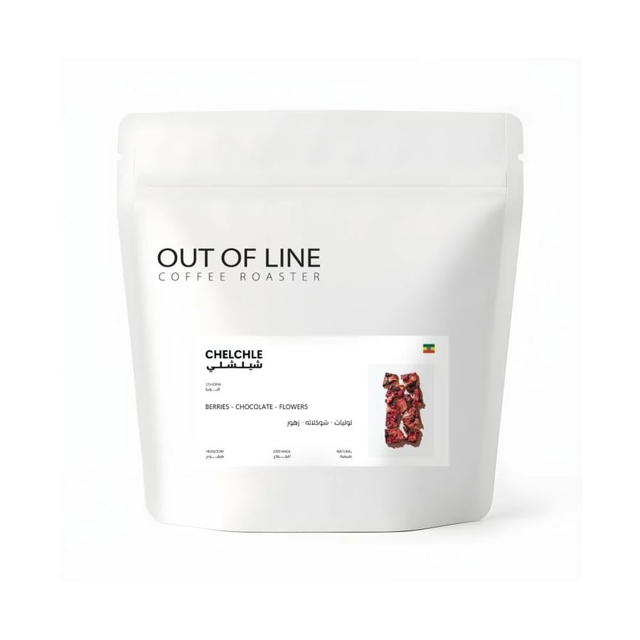 شيلشلي إثيوبيا 250 جرام Out of line