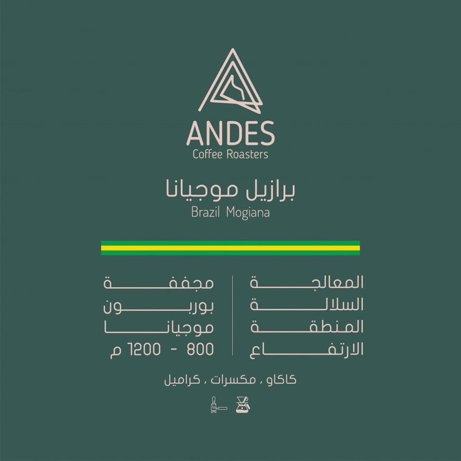 موجيانا انديز 250 جرام
