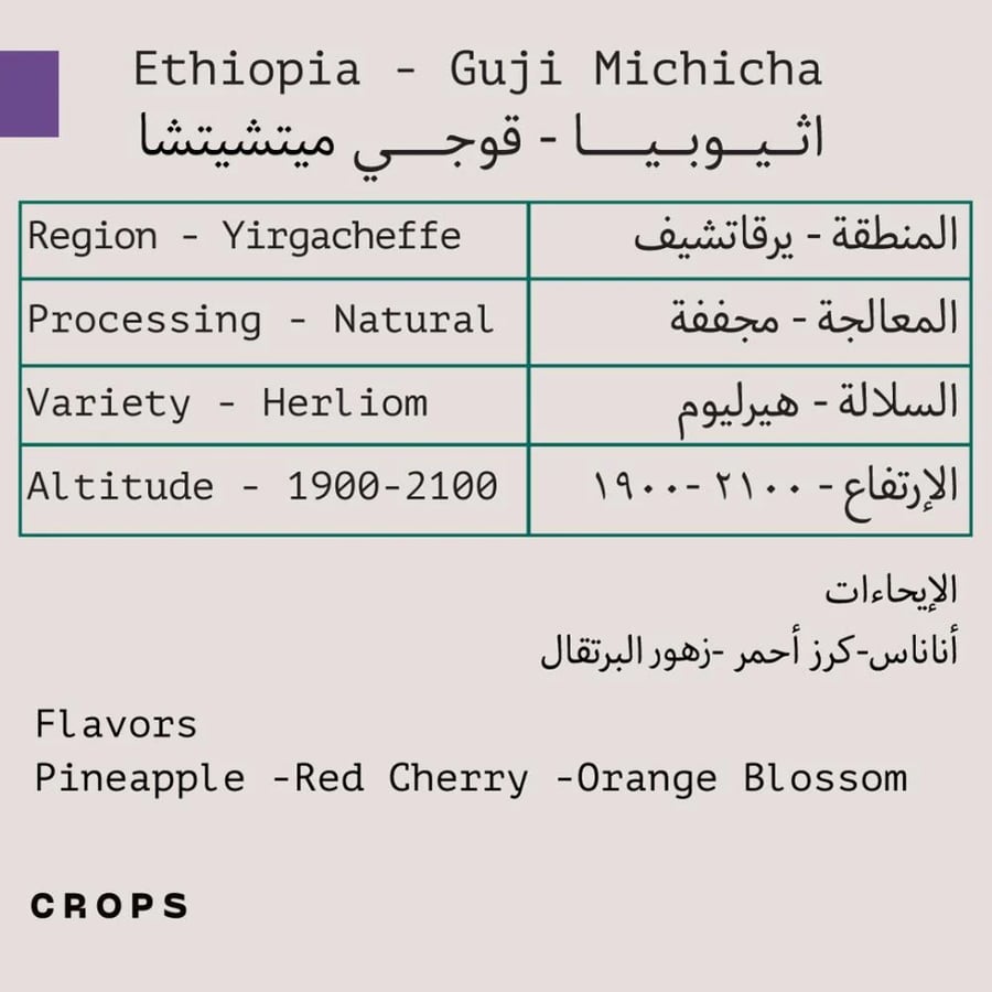 قوجي ميتشيتشا محمصة كروبز 250 جرام