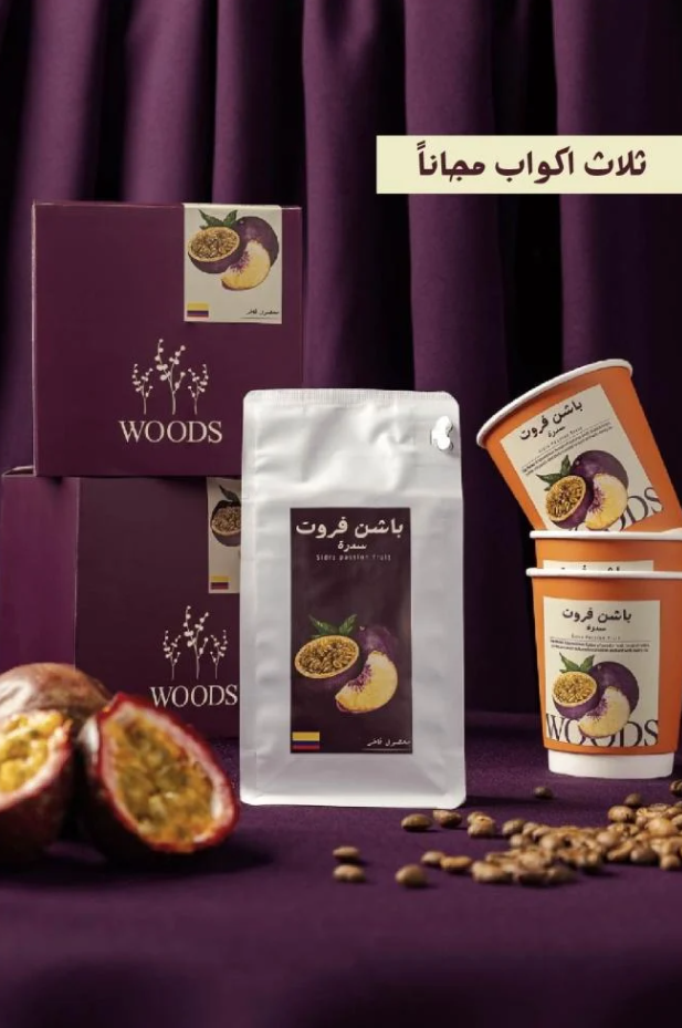 باشن فروت سدرة وودز 100 جرام