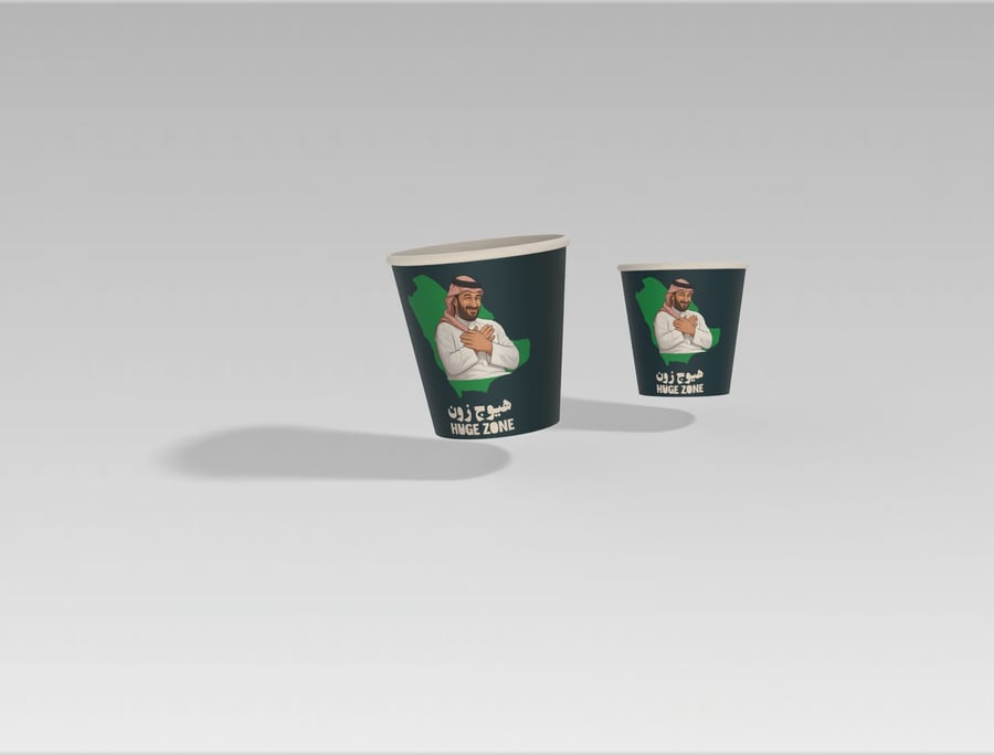 كوب ورقي اصدار اليوم الوطني - 12oz -