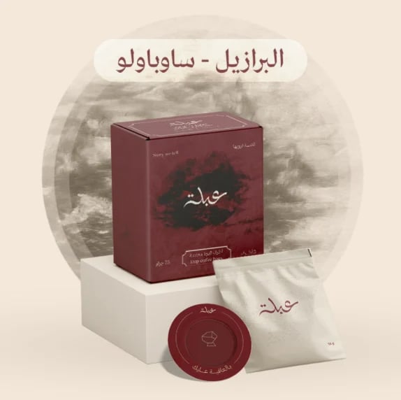 اظرف ساوباولو عبلة