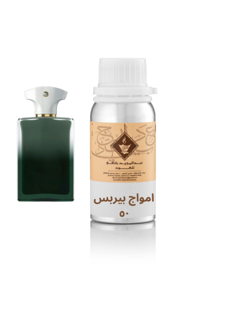 امواج بيربوس ٥٠