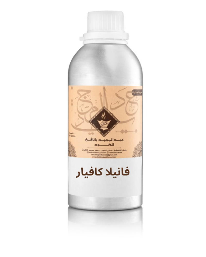 فانيلا كافيار