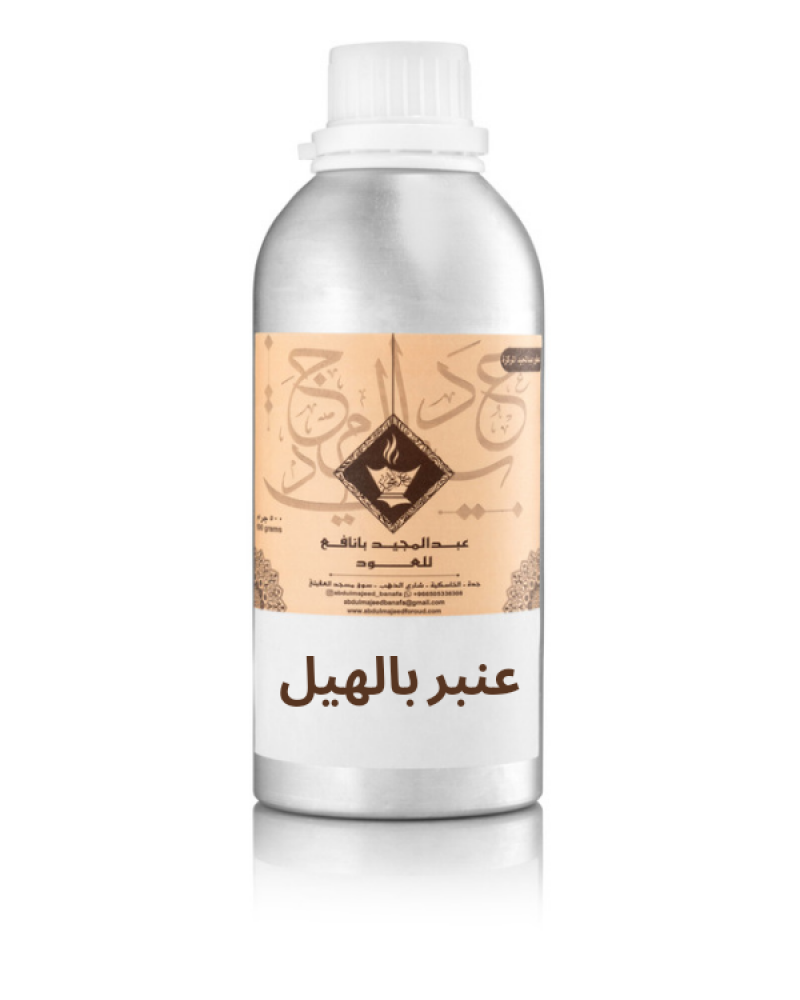 زيت عطري  عنبر بالهيل