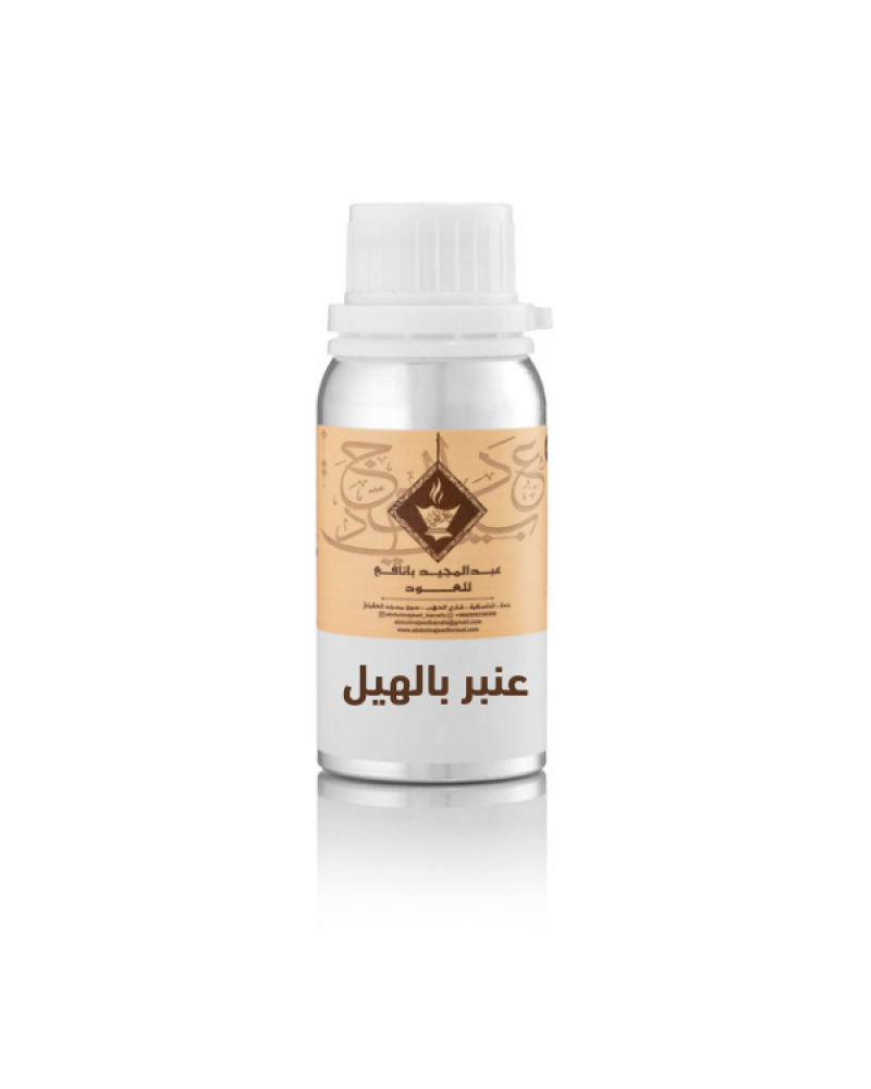 زيت عطري  عنبر بالهيل