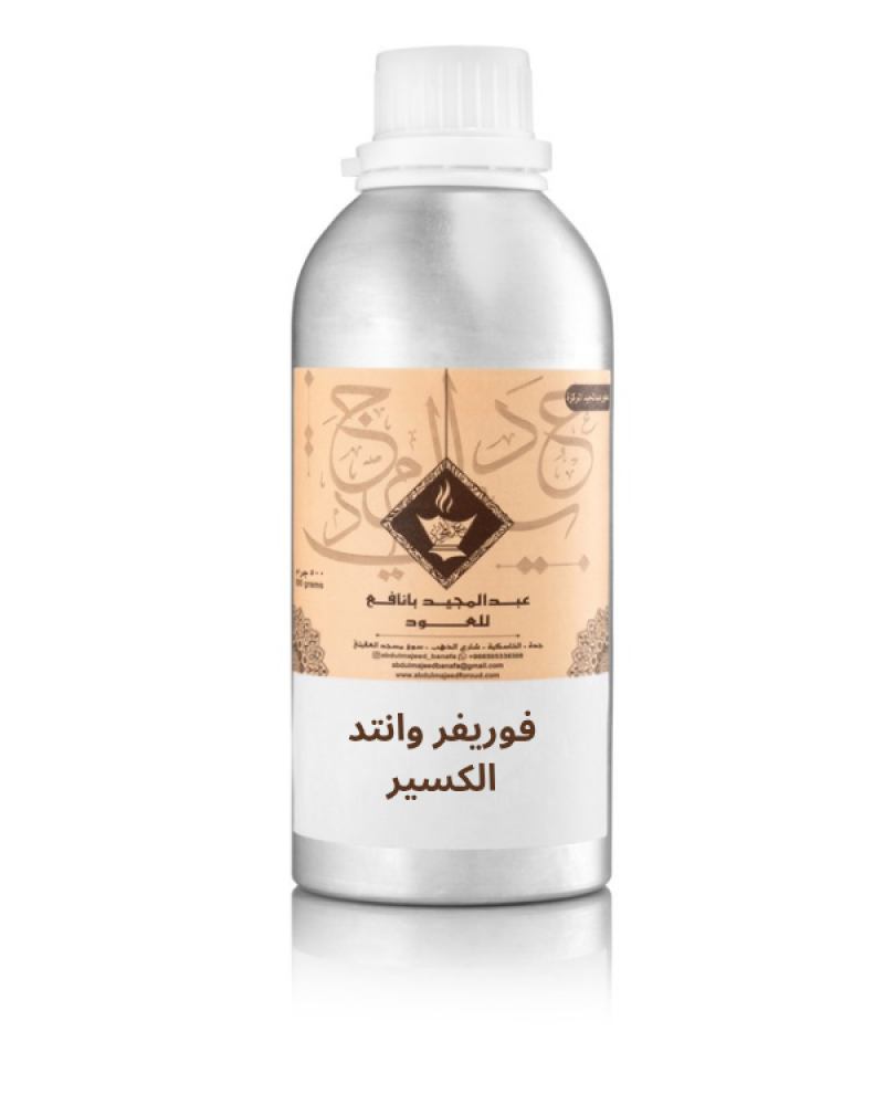 فوريفر وانتد الكسير