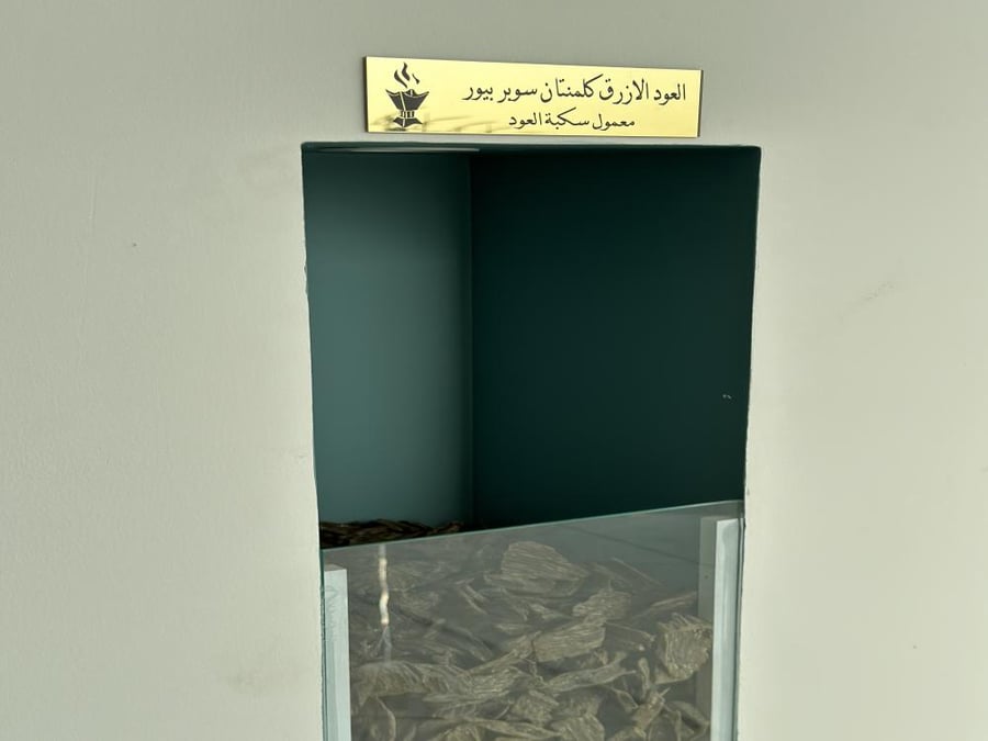 العود الازرق كلمنتان فاخر