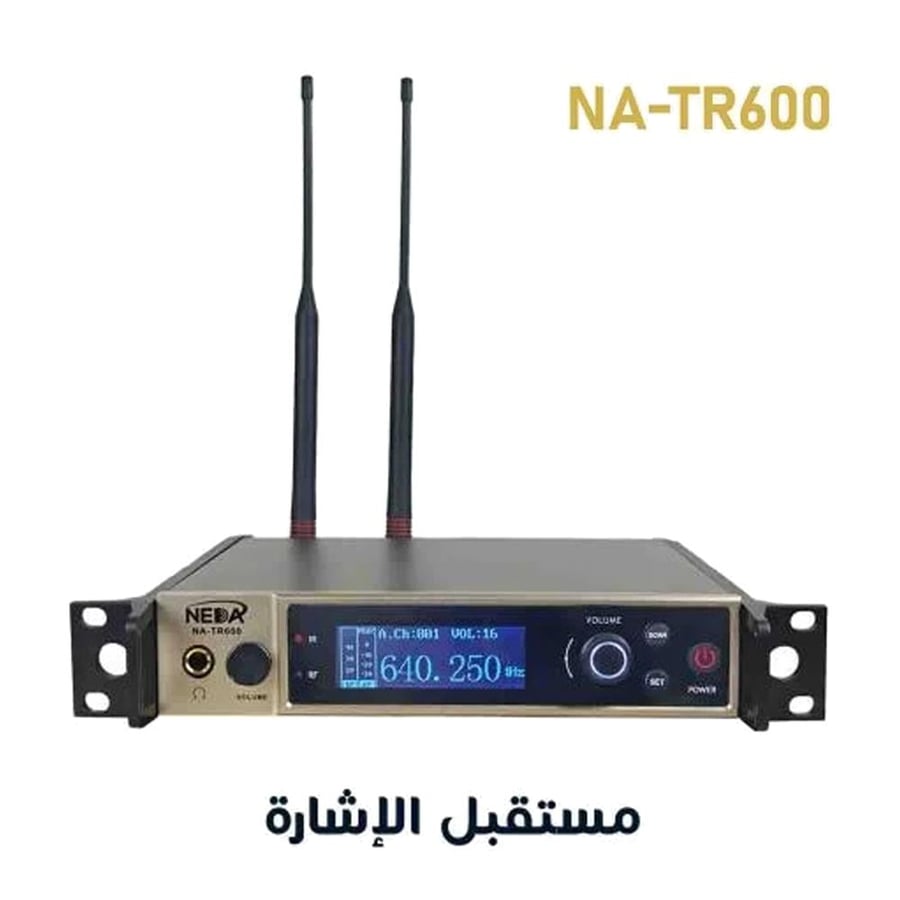 NEDA NA-TR600 / NA-TT600 PROFESSIONAL UHF WIRELESS AUDIO TRANSMISSION SYSTEM نظام صوتي من نداء لإرسال واستقبال الإشارة الصوتية لاسلكياً بتقنية UHF لمسافة تصل إلى 600 متر مناسب - للجوامع - للمساجد - للمدارس - للمنازل - للحفلات - للمحلات