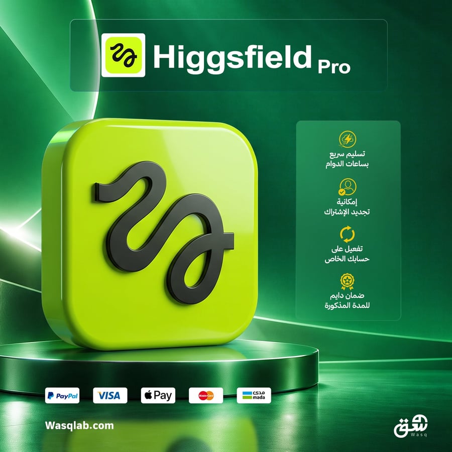 Higgsfield Pro (هيغزفيلد برو) – اشتراك سنوي