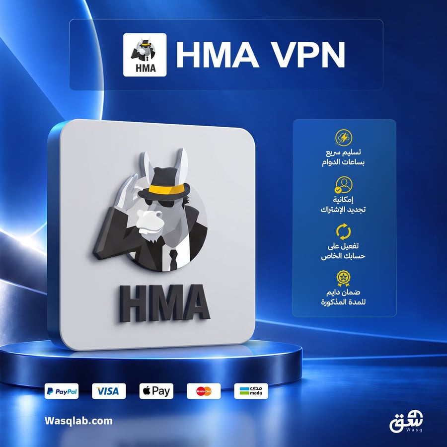 اشتراك إتش إم إيه في بي إن | على حسابك الخاص | HMA VPN