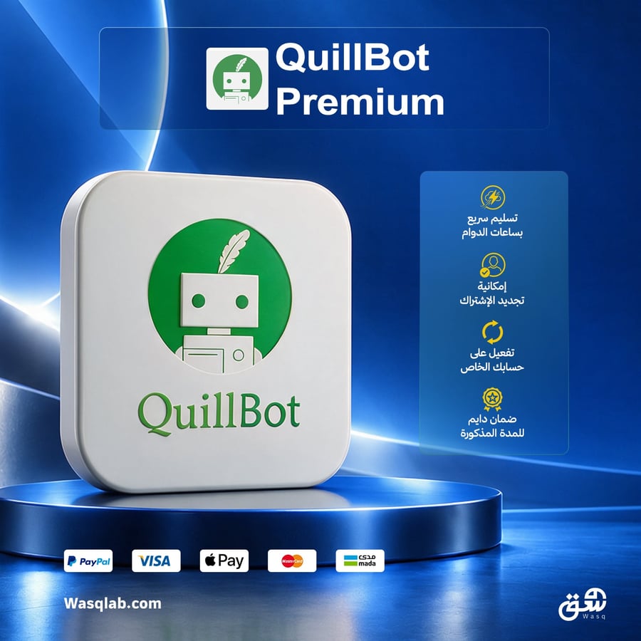 QuillBot Premium (كويل بوت بريميوم) – اشتراك شهري