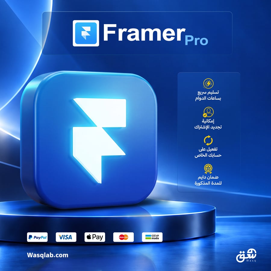 Framer Pro (فريمر برو) – اشتراك سنوي