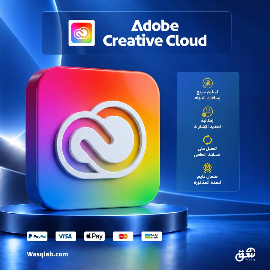 اشتراك أدوبي كرييتف كلاود | على حسابك الخاص | Adobe Creative Cloud