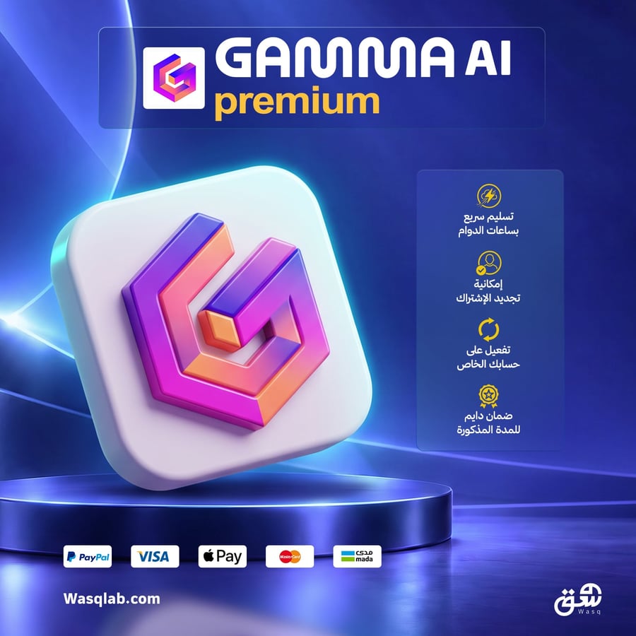 اشتراك جاما بريميوم | على حسابك الخاص | Gamma AI Premium