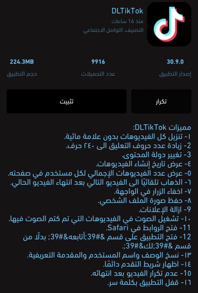 تطبيقات بلس للايفون-Apps plus