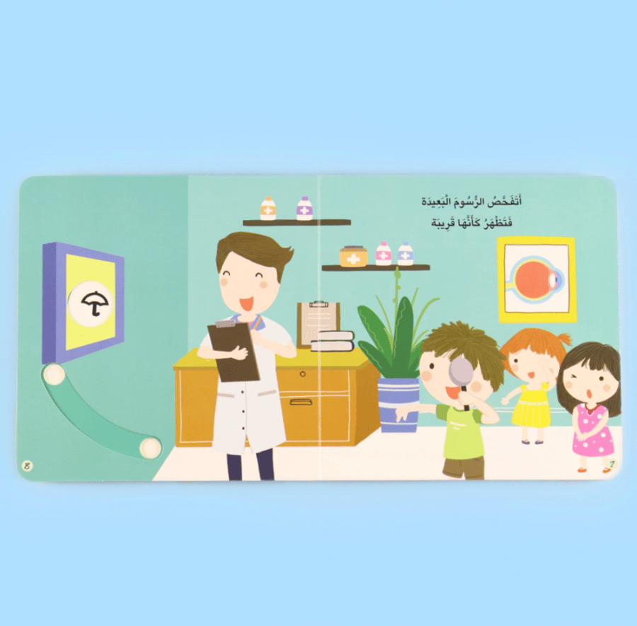 يوم في المركز الصحي