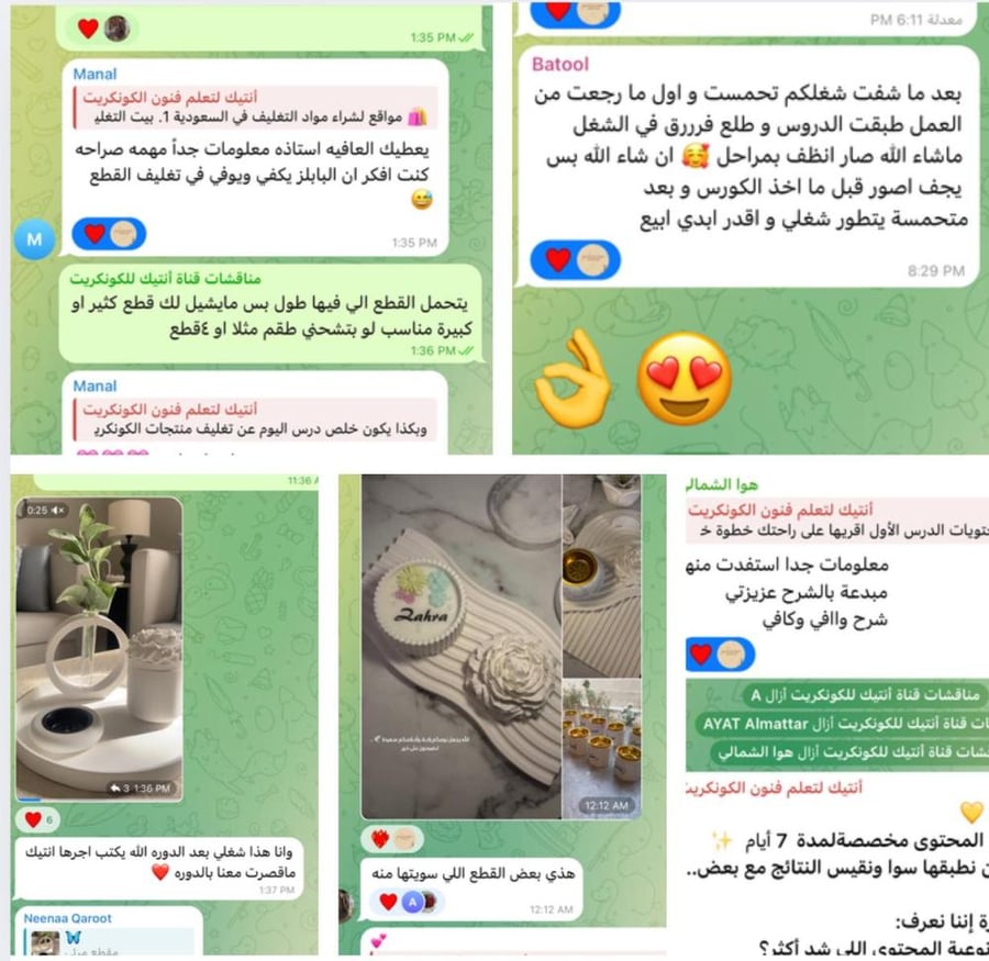 قناة أنتيك لتعلم فنون الكونكريت