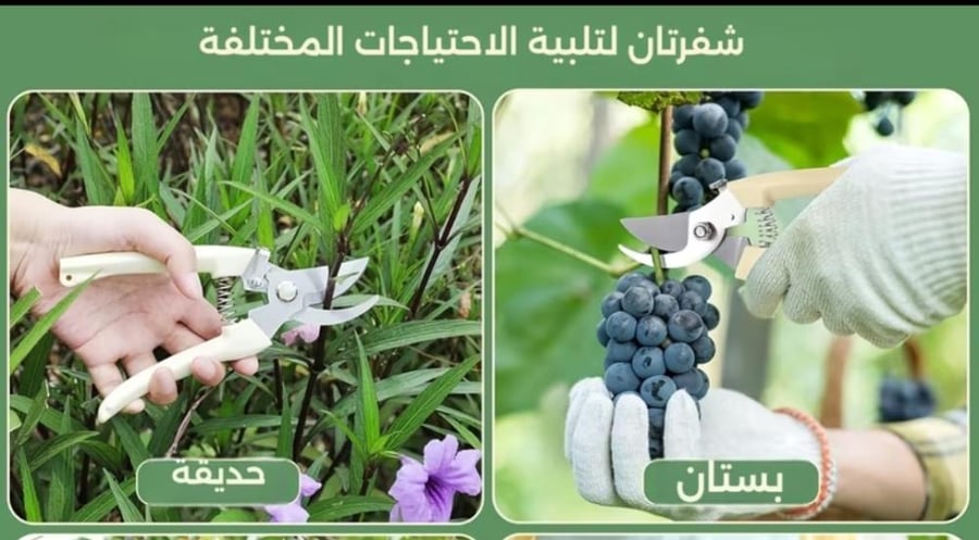 مقص زراعي اصفر