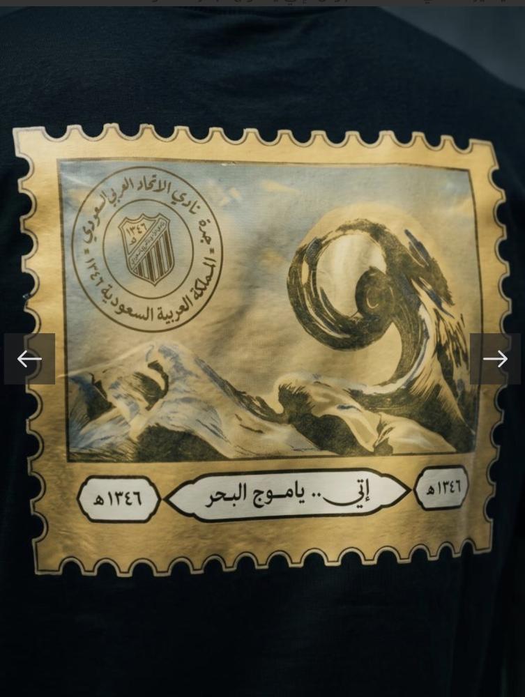 تشرت اتحاد