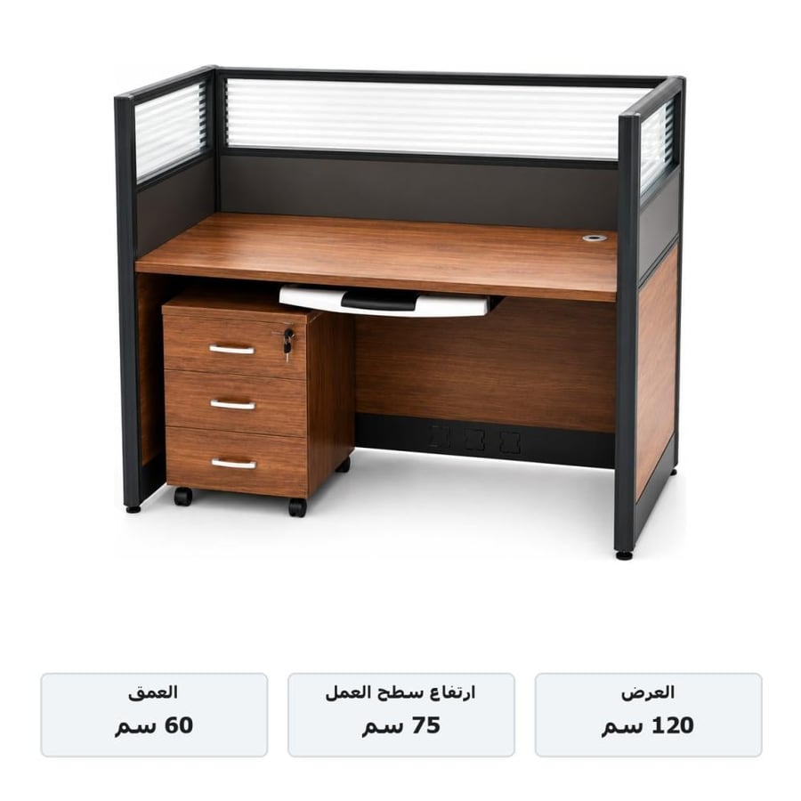 وحدة عمل مفردة ببارتشن بني وإطار داكن مقاس120 سم