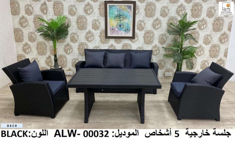 جلسة خارجية 5 أشخاص