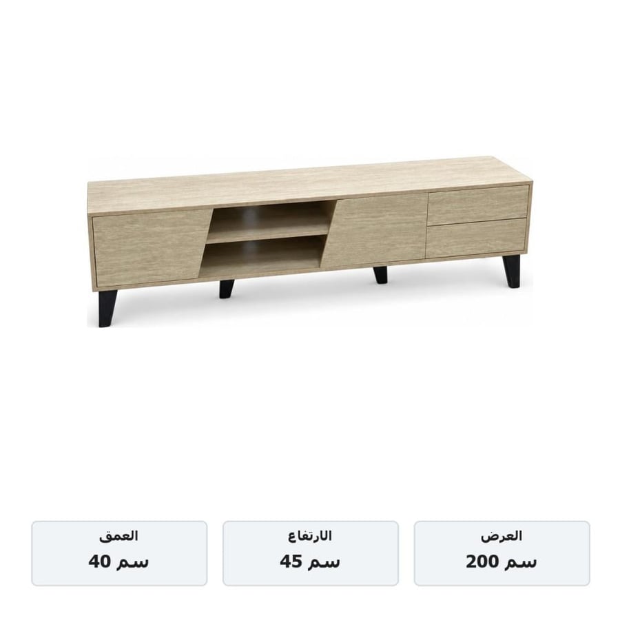 طاولة تلفاز بيج خشبي ببابين ودرجين عرض200 سم