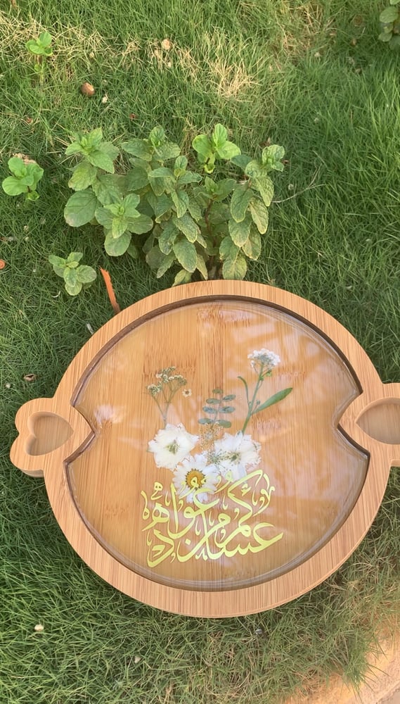 صينية العيد
