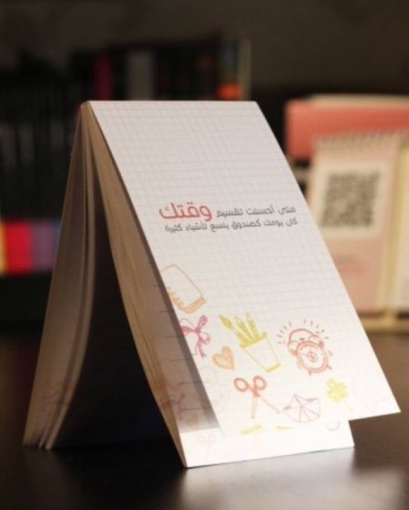 مذكرة مهامي